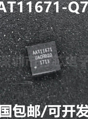 全新原装 AAT11671-Q7-T AAT11671 AAT1167I 液晶屏芯片IC QFN-24