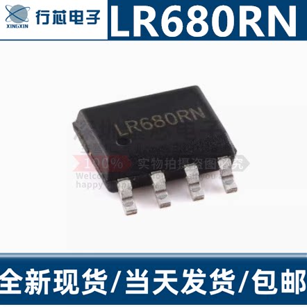 LR680R-N遥控无线收发芯片IC