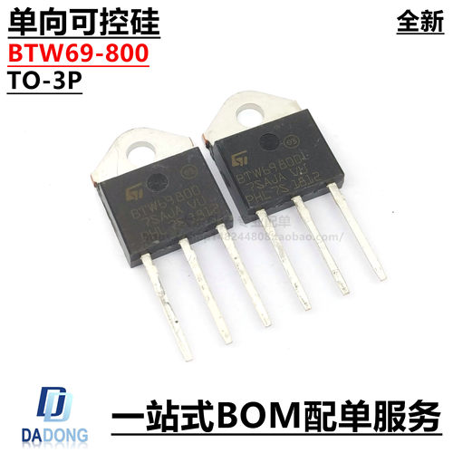 全新单向可控硅原装大功率三极管
