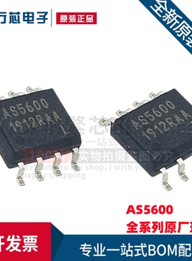 全新原装 AS5600-ASOM AS5600 封装SOP-8 磁编码器IC芯片