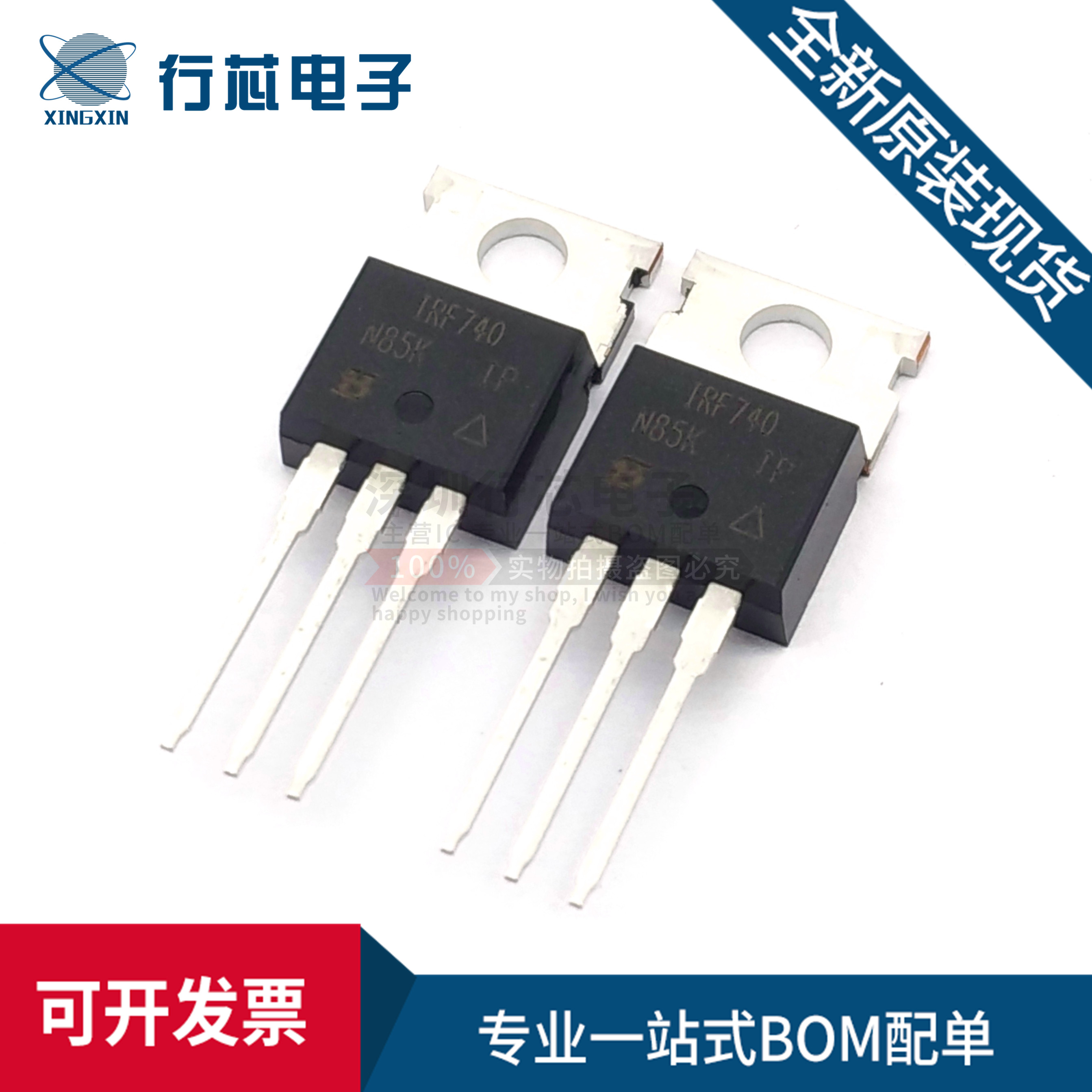 深圳市行芯电子有限公司