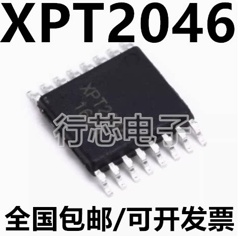 XPT2046触摸屏控制器芯片IC