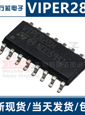 全新原装正品 VIPER28H 贴片SOP-16 常用电磁炉电源管理芯片IC