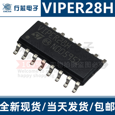 全新原装正品 VIPER28H 贴片SOP-16 常用电磁炉电源管理芯片IC