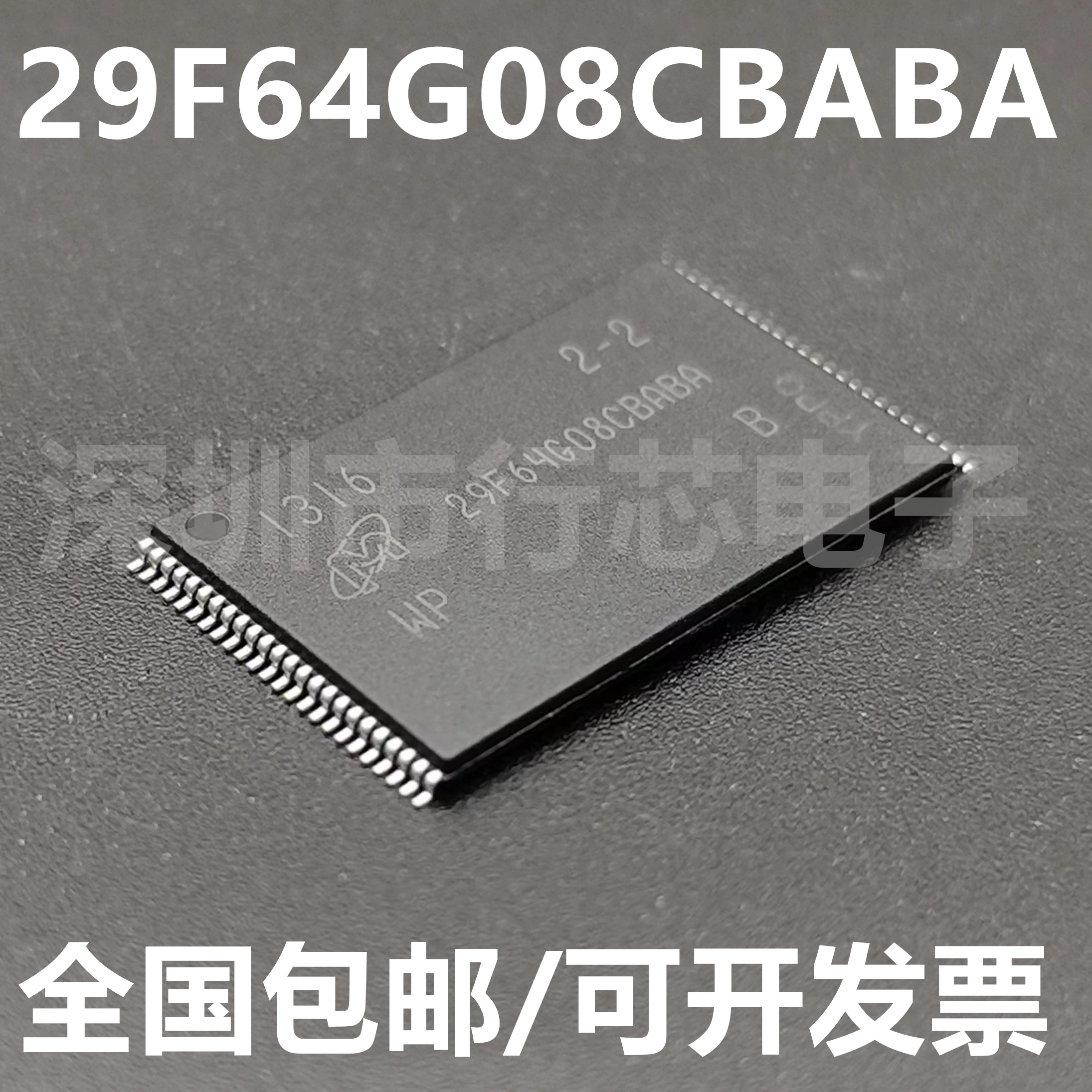 MT29F64G08CBABAWPB集成电路