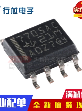 全新原装 TL7705ACDR 7705AC 贴片SOP-8 电源电压监控器芯片