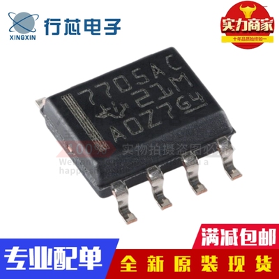 全新原装 TL7705ACDR 7705AC 贴片SOP-8 电源电压监控器芯片