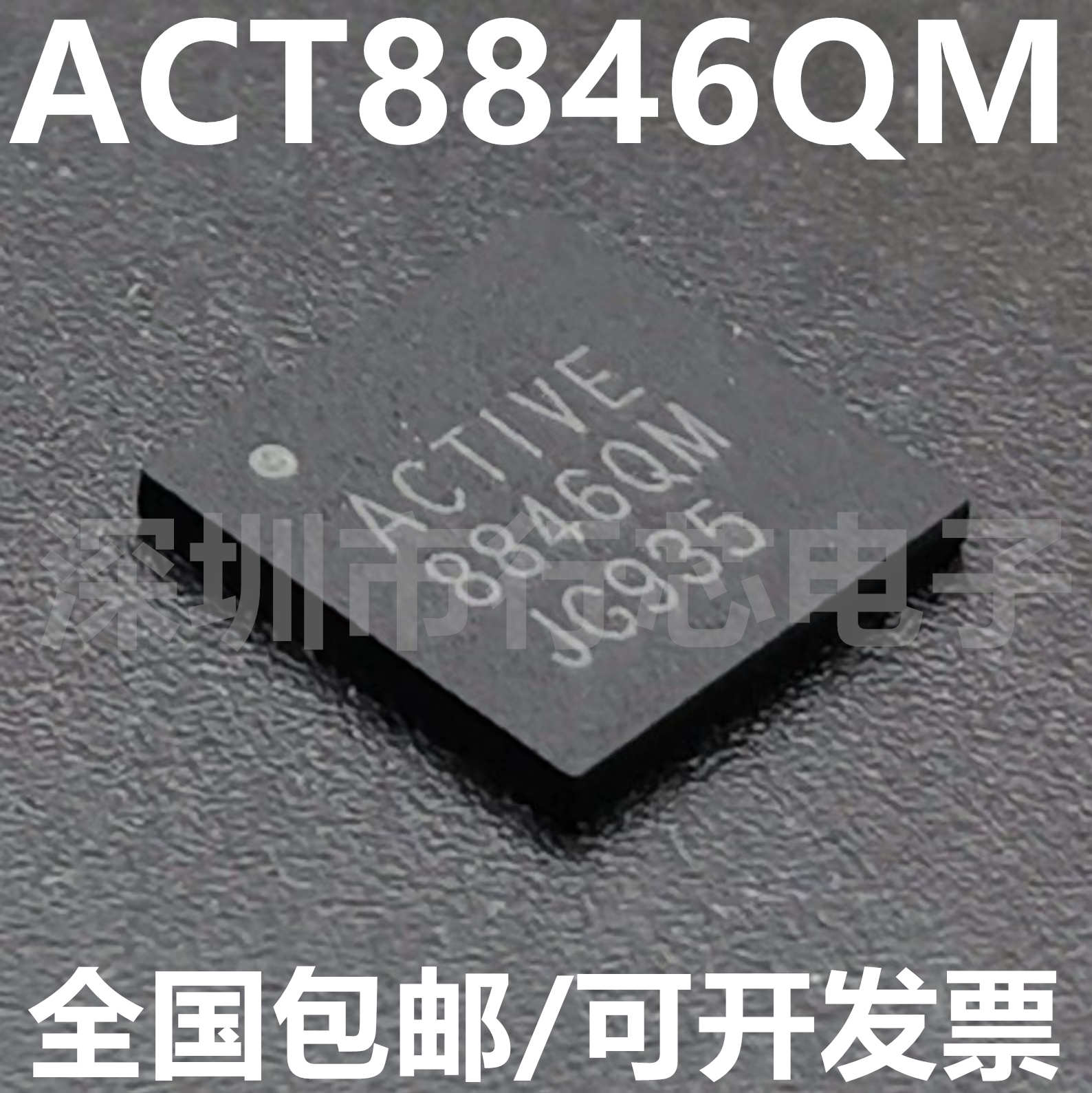 ACT8846QM460-T8846QM集成电路