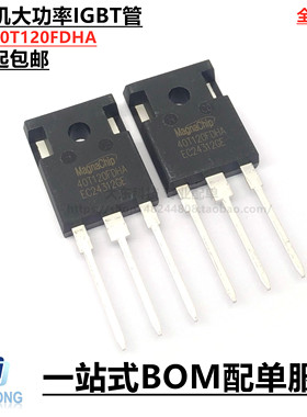 全新 MBQ40T120FDS 40T120FES/FDHA电焊机大功率IGBT单管进口原装