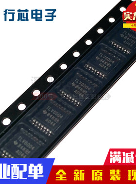 全新原装TLV6004IPWR TLV6004IPW TLV6004 贴片 TSSOP-14 芯片