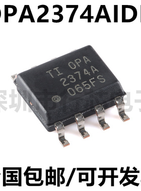OPA2374AIDR OPA2374AI 丝印2374A SOP-8双路运算放大器 全新原装