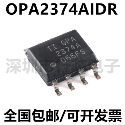 OPA2374AIDR丝印2374A运算放大器
