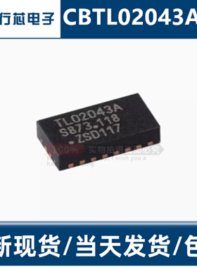 CBTL02043ABQ 丝印TL02043A QFN-20 多路复用器开关芯片 全新原装