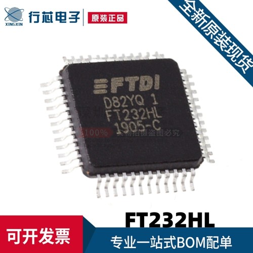 全新原装 FT232HL FT232H FT232 贴片LQFP-48 USB转换接口IC芯片