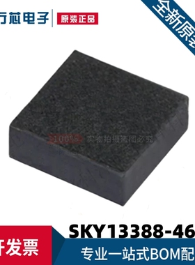 全新原装 SKY13388-465LF 丝印3388 贴片QFN-12 开关射频IC芯片