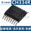 全新原装 CH334R 贴片SOP 集成电路USB2.0HUB控制芯片IC