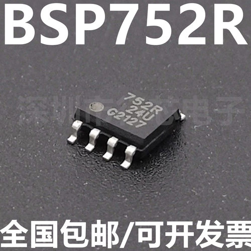 BSP752RBSP752T集成电路（IC