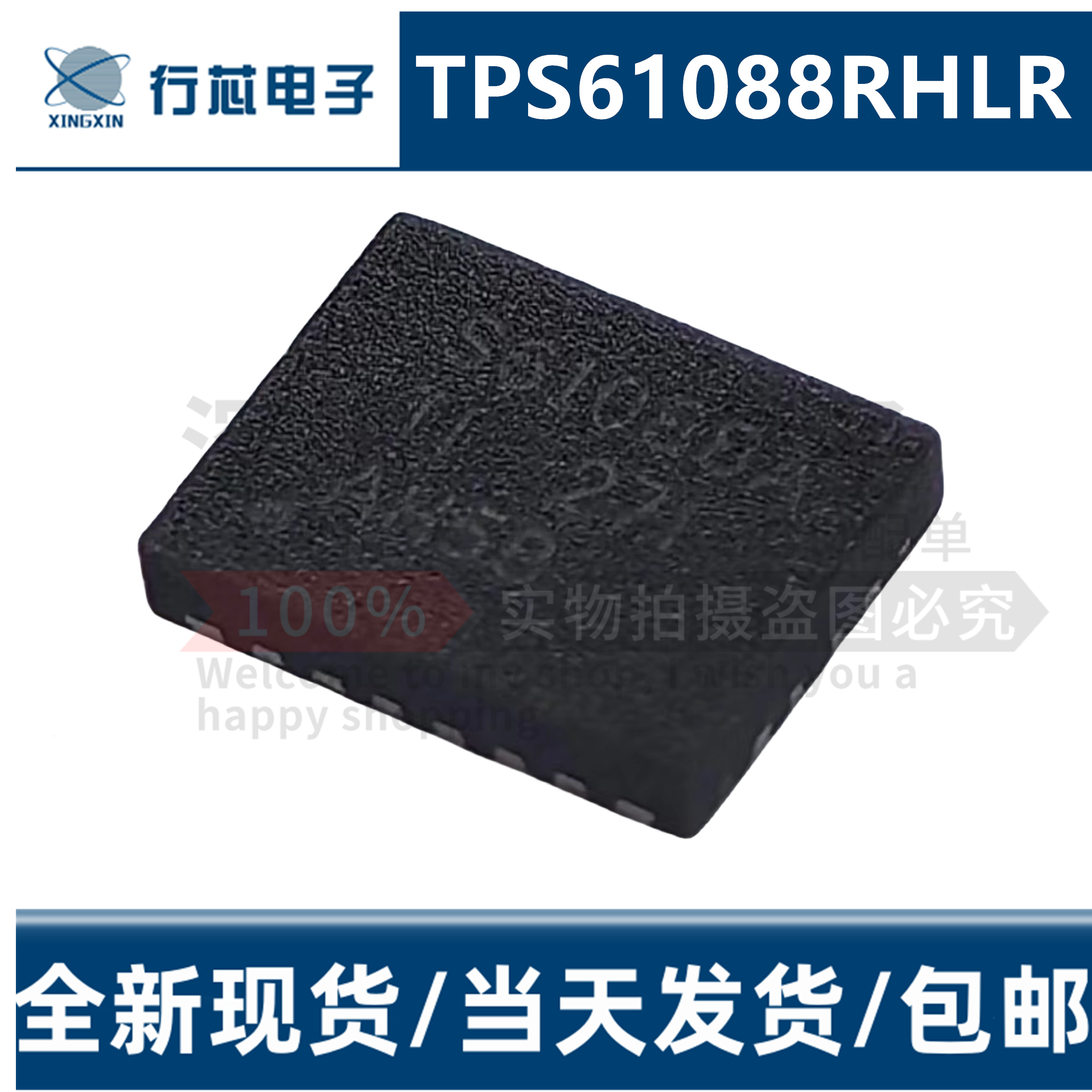 全新原装 TPS61088RHLR QFN-20 丝印S61088A 同步升压转换器芯片