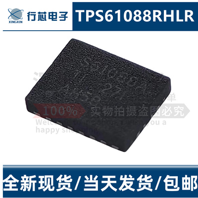 全新原装 TPS61088RHLR QFN-20 丝印S61088A 同步升压转换器芯片