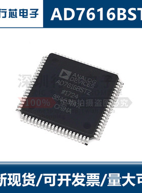 原装正品 AD7616BSTZ-RL LQFP-80 16通道DAS 内置16位同步采样ADC
