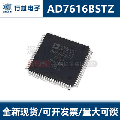 原装正品 AD7616BSTZ-RL LQFP-80 16通道DAS 内置16位同步采样ADC