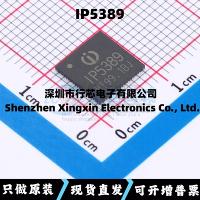 英集芯IP5389 升降压芯片驱动-BZ I2C移动电源SOC支持PD双向100W