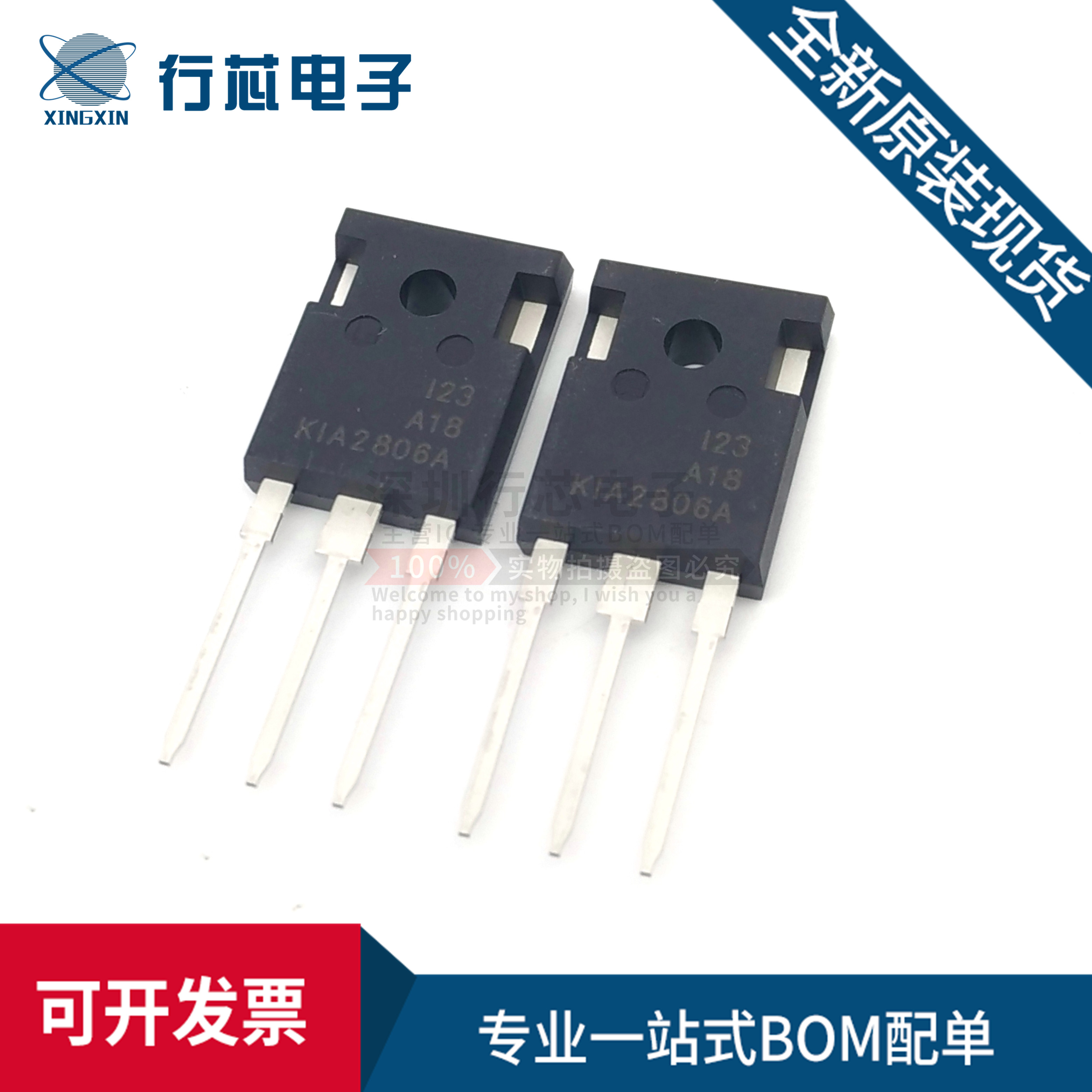 深圳市行芯电子有限公司