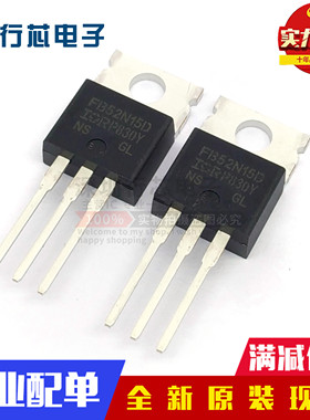 全新原装进口  IRFB52N15DPBF IRFB52N15D MOS场效应管 T-220