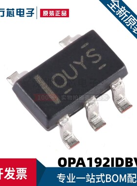 全新原装 OPA192IDBVR 丝印OUYS 贴片SOT23-5 精密运算放大器
