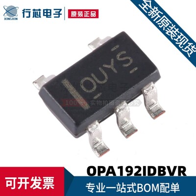 全新原装 OPA192IDBVR 丝印OUYS 贴片SOT23-5 精密运算放大器