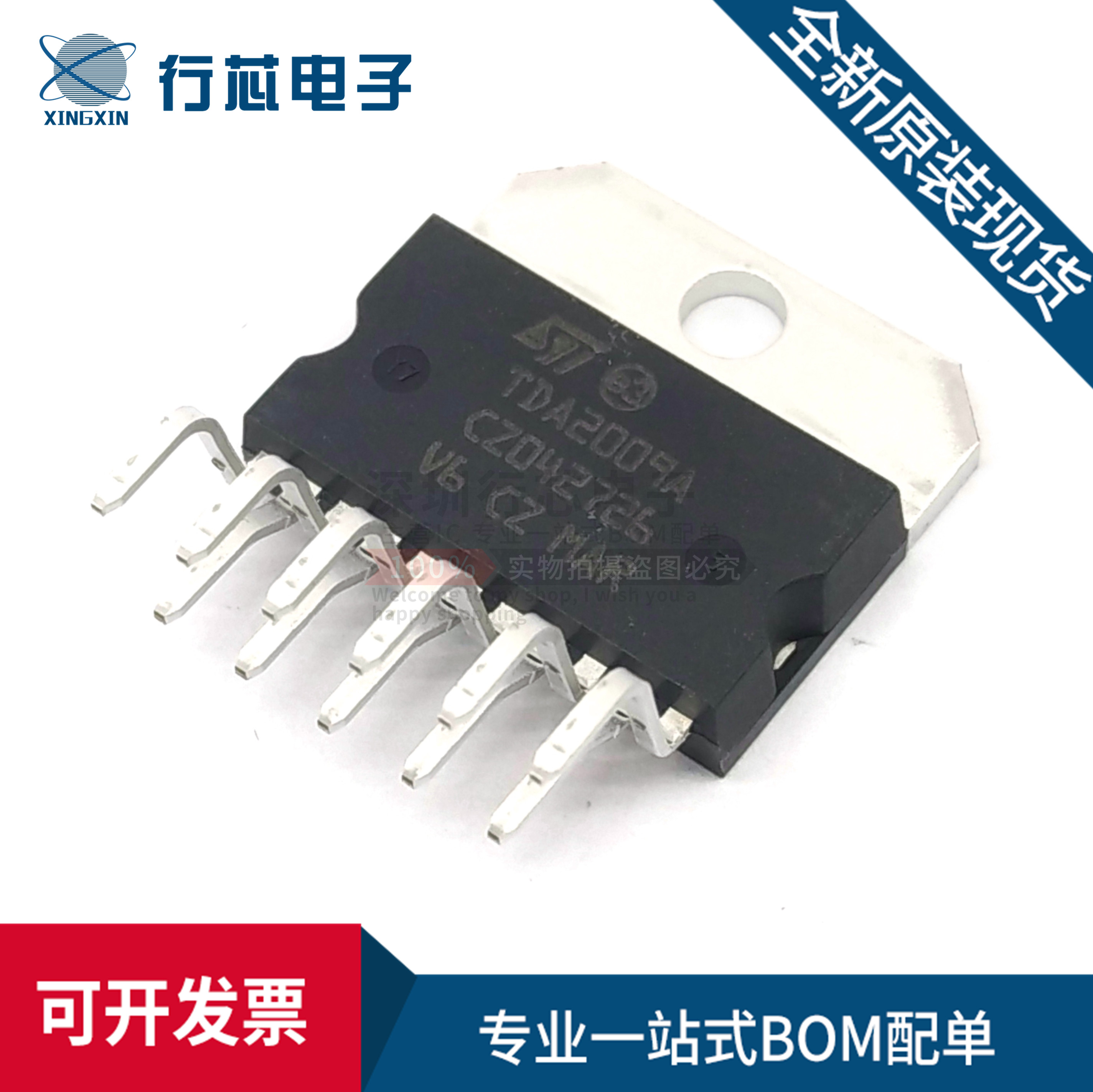 TDA2009A音频音响功放集成块