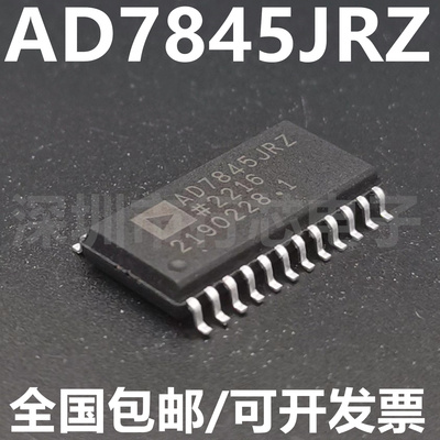 AD7845JRZ透镜驱动器件芯片ic