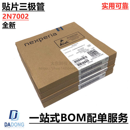 一件50只2N7002MOS场效应管