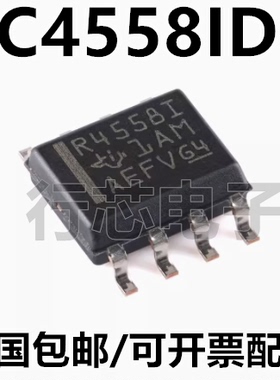 RC4558IDR SOP-8 丝印R4558I 双路通用运算放大器芯片IC 全新原装