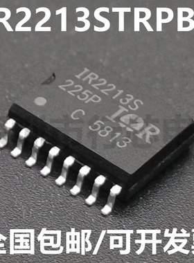 全新原装 IR2213STRPBF 丝印IR2213S 贴片SOP-16 驱动器芯片IC