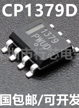 全新进口原装 NCP1379 NCP1379DR2G 丝印1379 液晶电源芯片SOIC-8