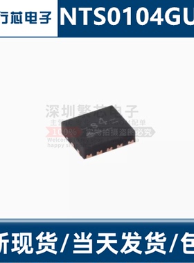 NTS0104GU12,115 XQFN-12 丝印S4 双电源转换收发器芯片 全新原装