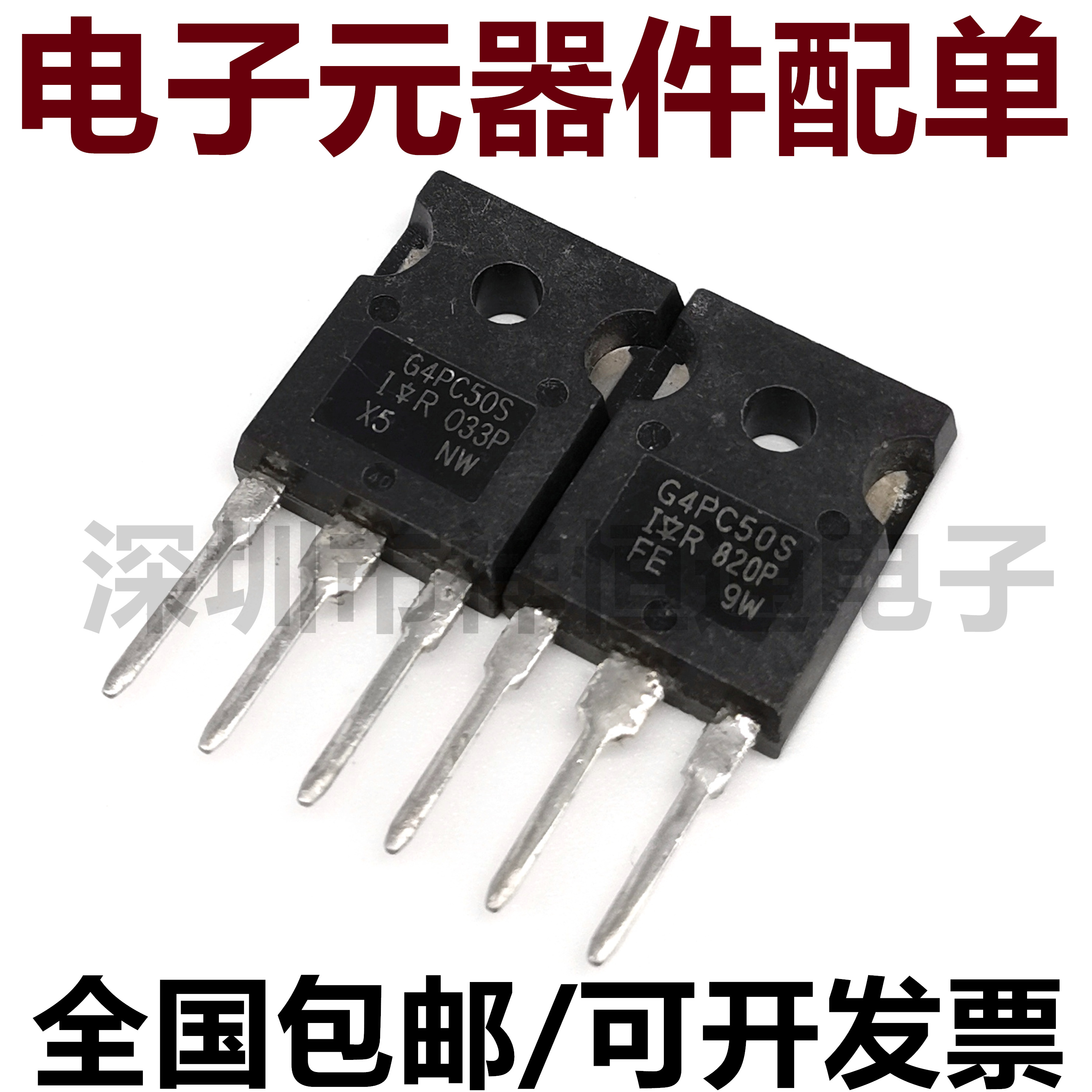 IRG4PC50SG4PC50S集成电路