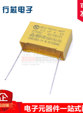 X2安规电容 2.2UF 225K 275V TC 225/275VAC 脚距:27MM 一件10个
