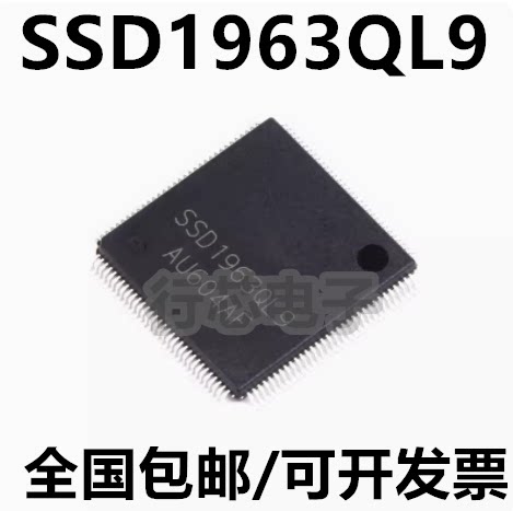 SSD1963QL9驱动器彩屏控制器芯片