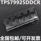 SOT23 全新原装 线性稳压器芯片IC 封装 TPS79925DDCR 丝印AWW
