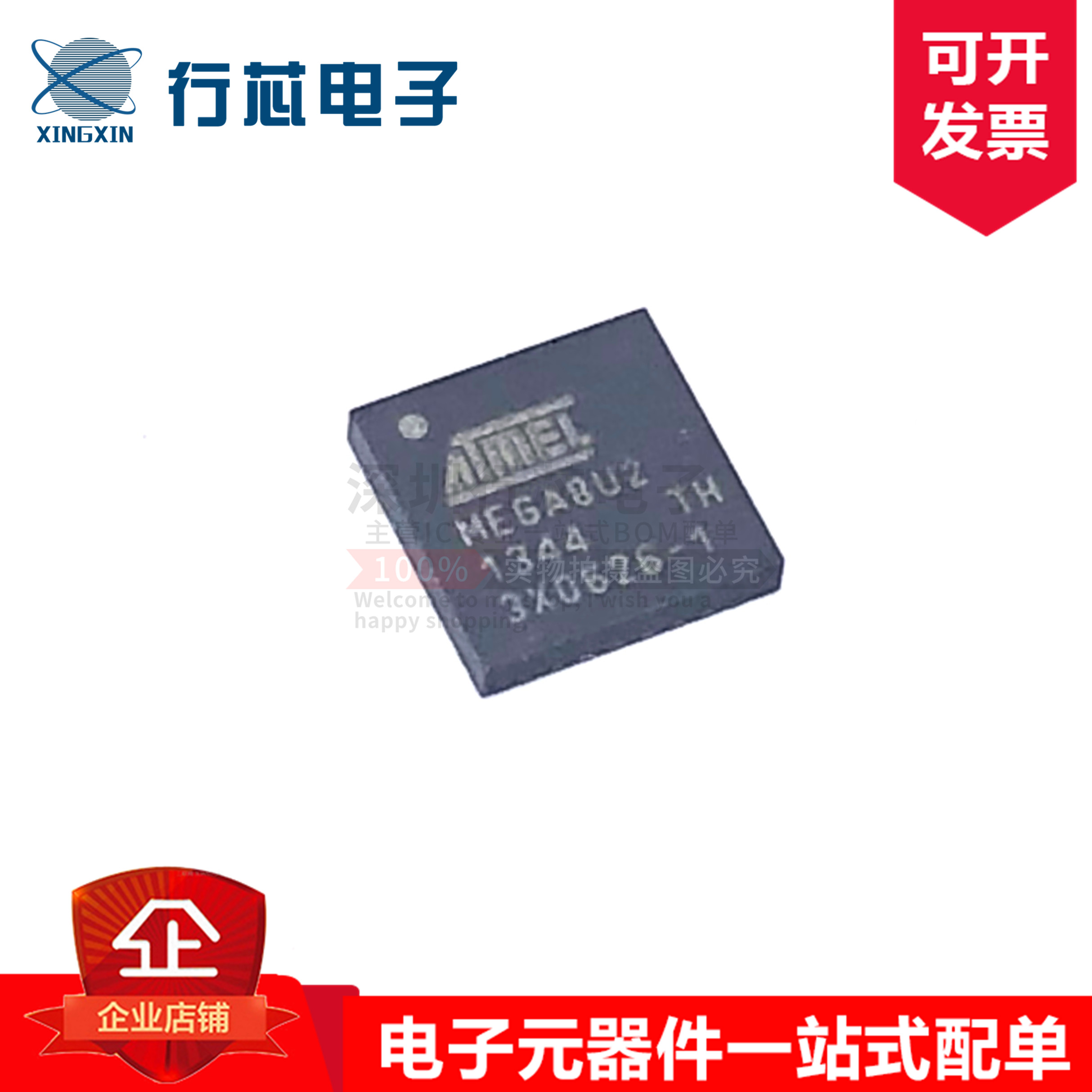 深圳市行芯电子有限公司