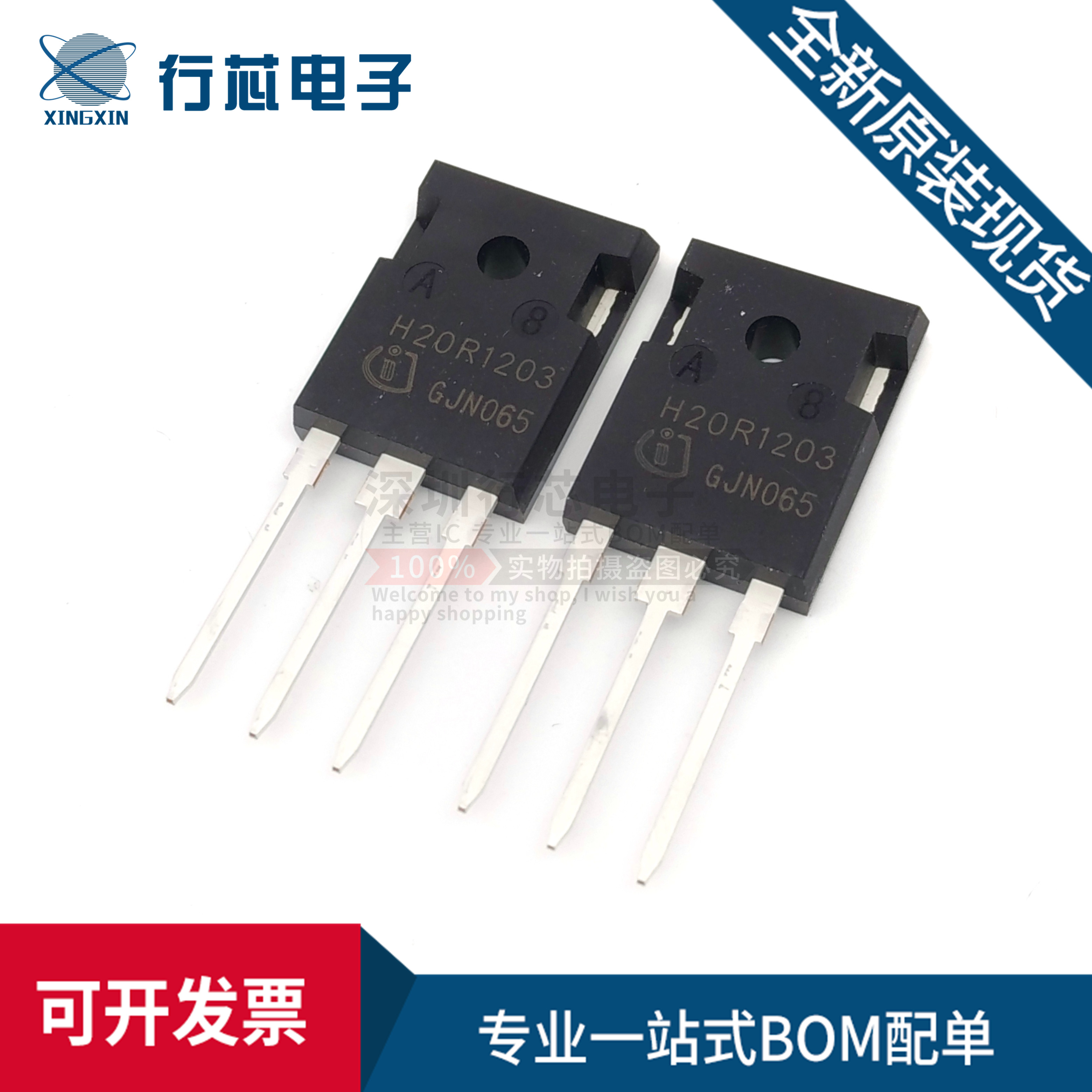 深圳市行芯电子有限公司