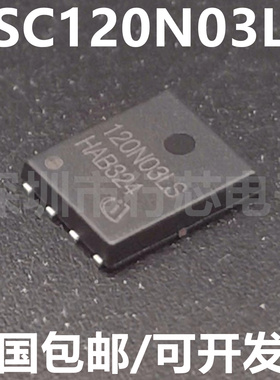 BSC120N03LS G 丝印 120N03LS TDSON-8 N沟道场效应管芯 全新原装