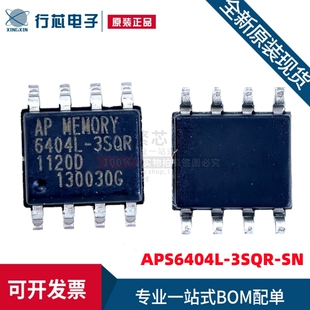 全新原装 APS6404L-3SQR-SN 封装:SOP8 64Mbit 3.3V 存储器芯片IC