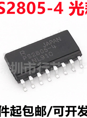 全新原装 PS2805-4 PS2805C-4 SOP16 贴片四通道交流光电耦合器IC