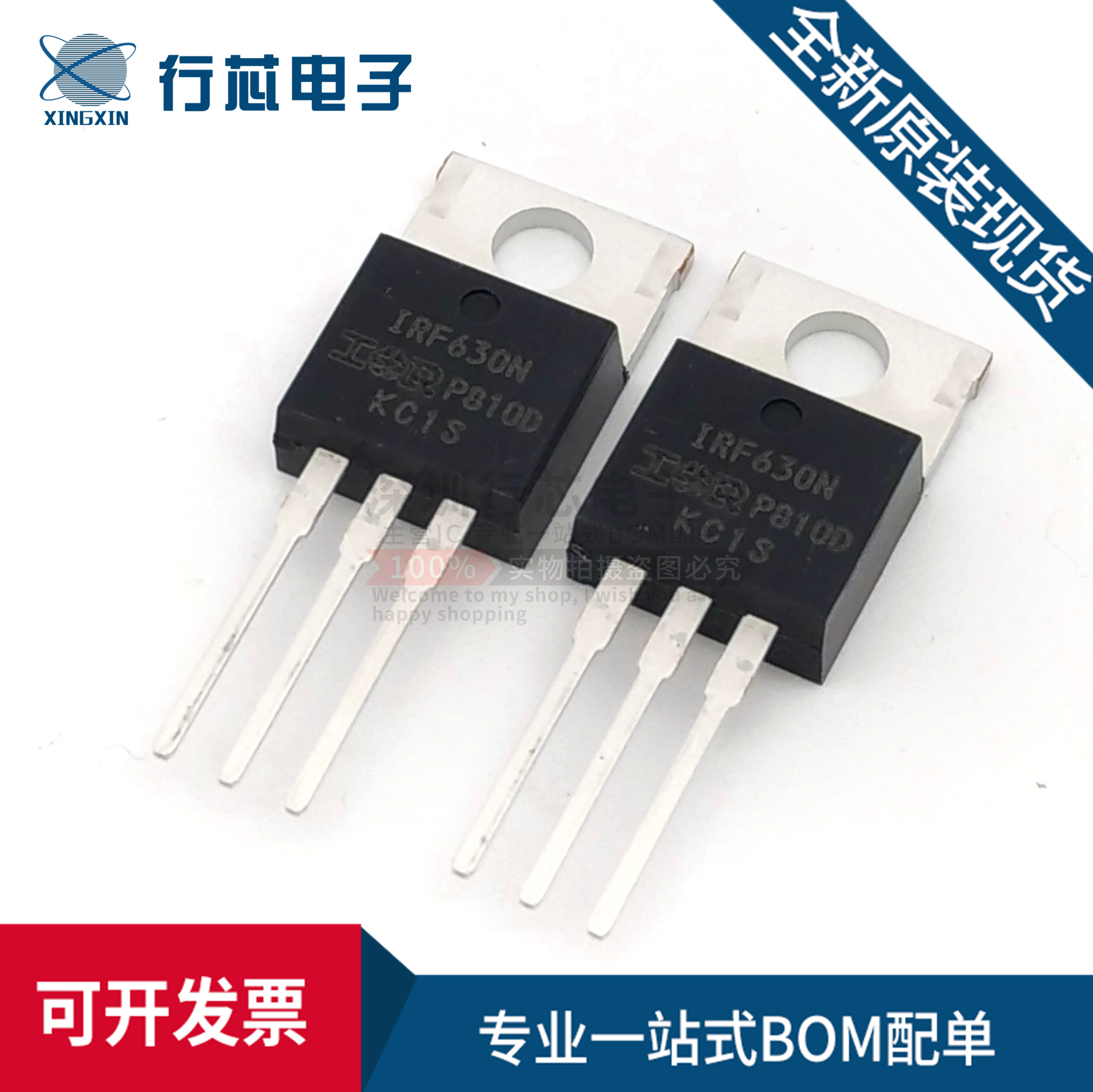 深圳市行芯电子有限公司