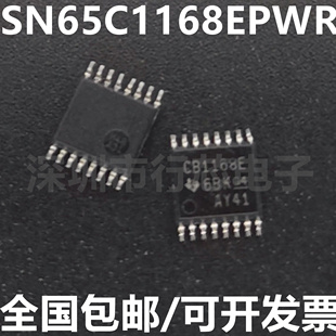 全新原装 SN65C1168EPWR 丝印CB1168E TSSOP-16 接口IC收发器芯片