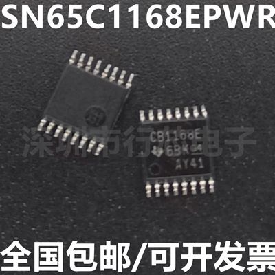 深圳市行芯电子有限公司