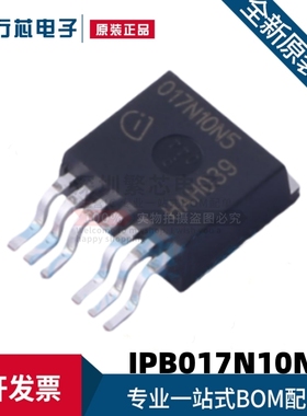 全新现货 IPB017N10N5ATMA1 017N10N5 TO-263-7 100V180A场效应管